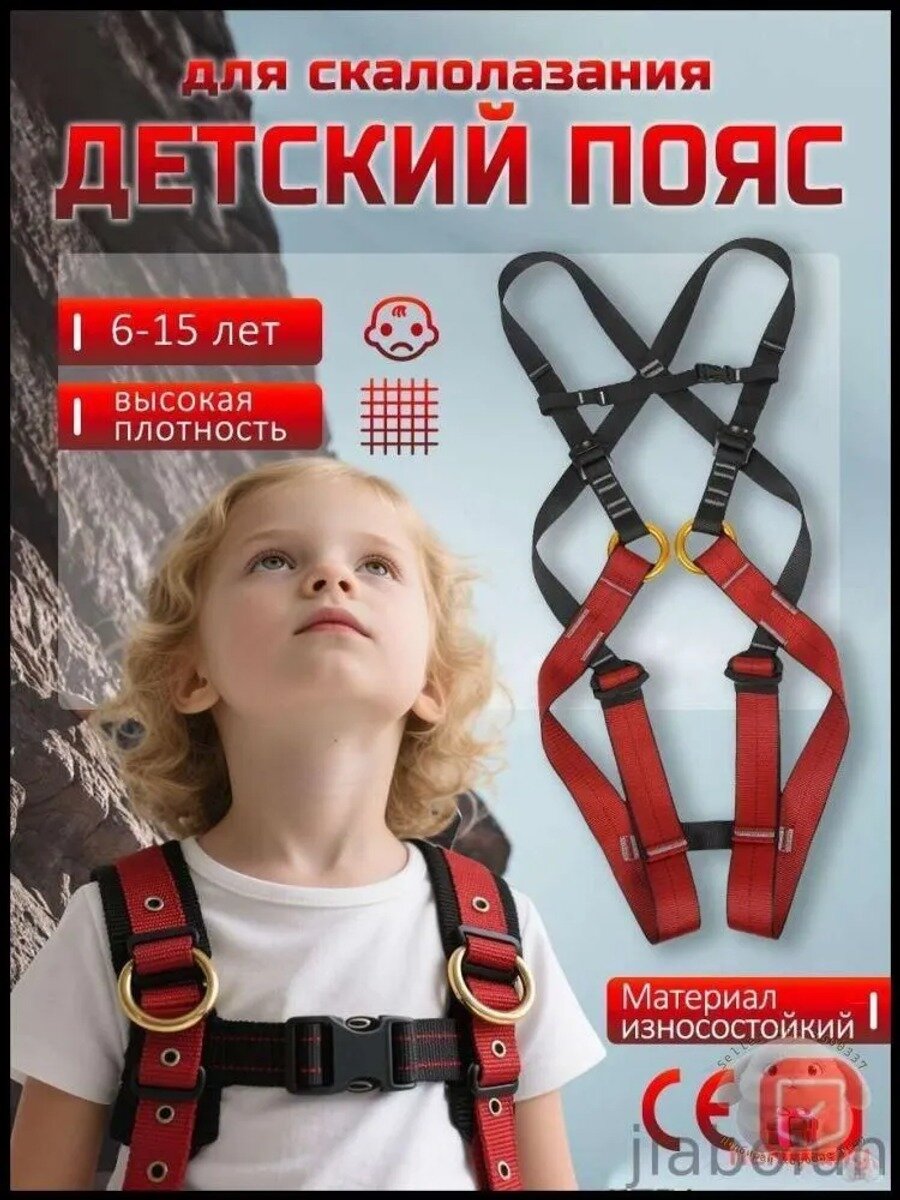 Обвязка альпинистская классическая, размер L, черная, для детей