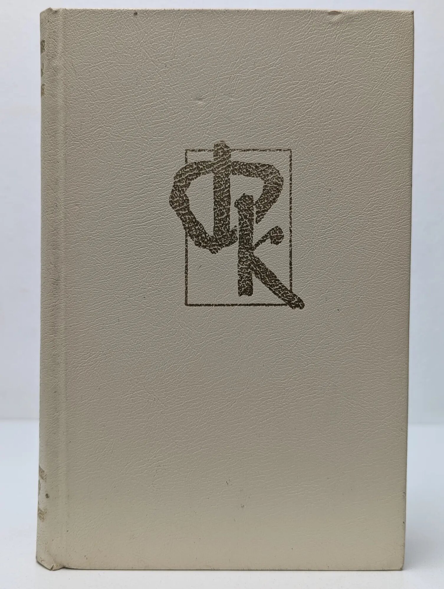 Пионеры, или У истоков Саскуиханны Купер Джеймс Фенимор 1981