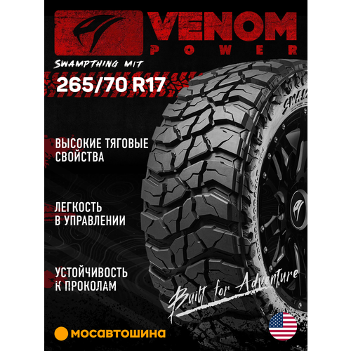 Venom Power Swampthing M/T 265/70 R17 123/120Q