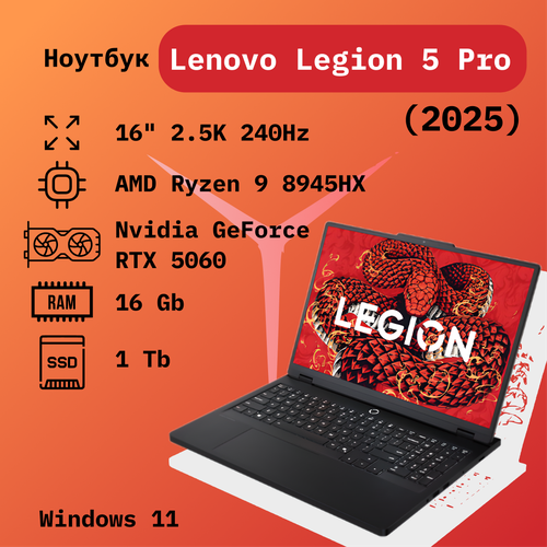 Ноутбук Lenovo Legion 5 Pro 20258940HXRTX 506016 25K 240 Hz16Gb 1TbWin 11Клавиатура RU 141125₽