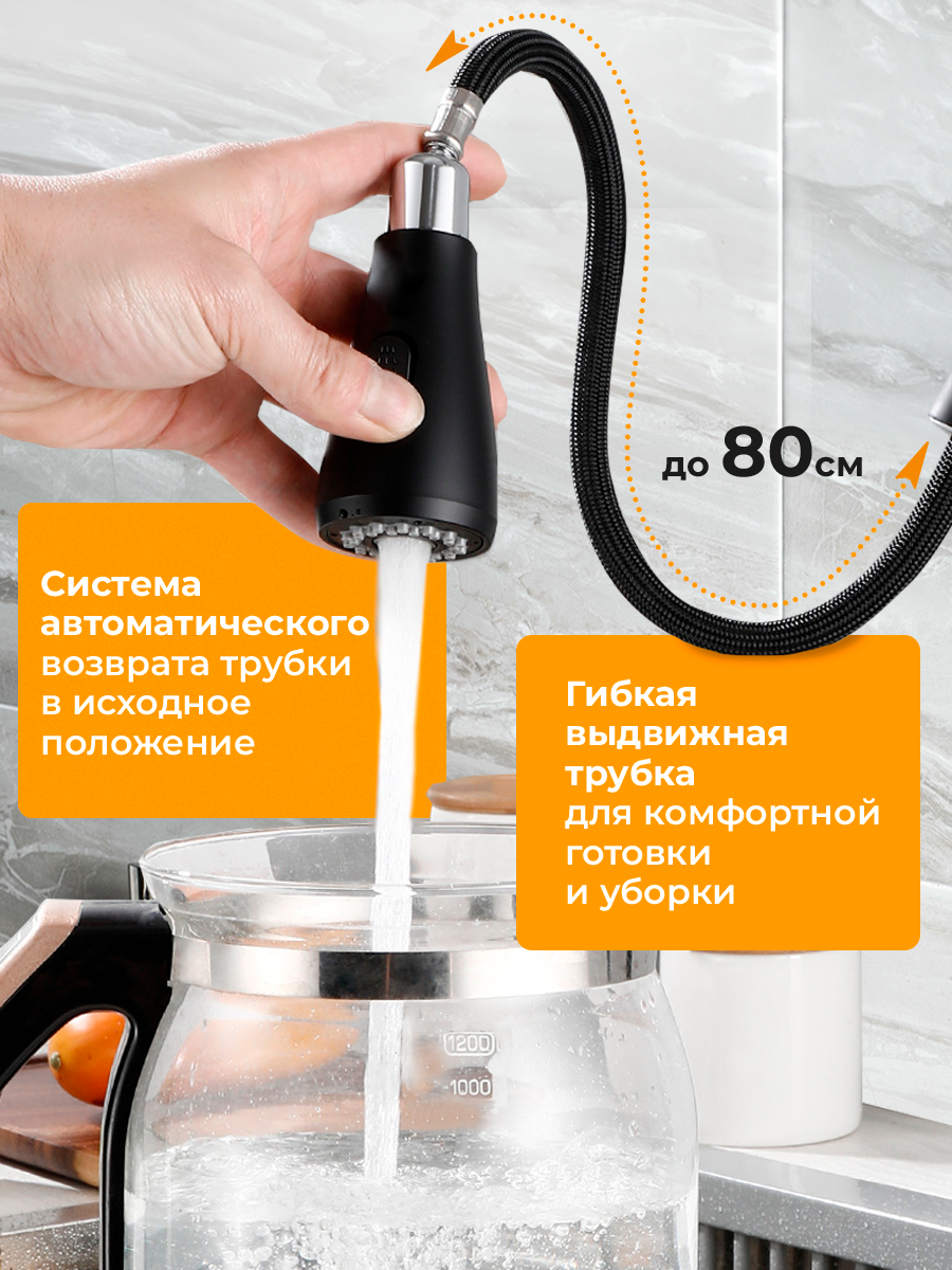 Смеситель для кухни Classmark гибкий и поворотливый излив, кран для раковины и мойки, однорычажный, черный — фото 1
