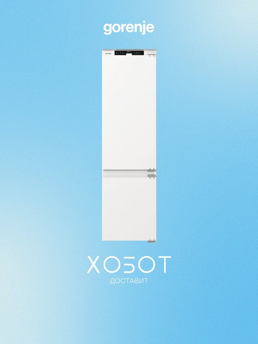 Встраиваемый холодильник Gorenje NRKI519141