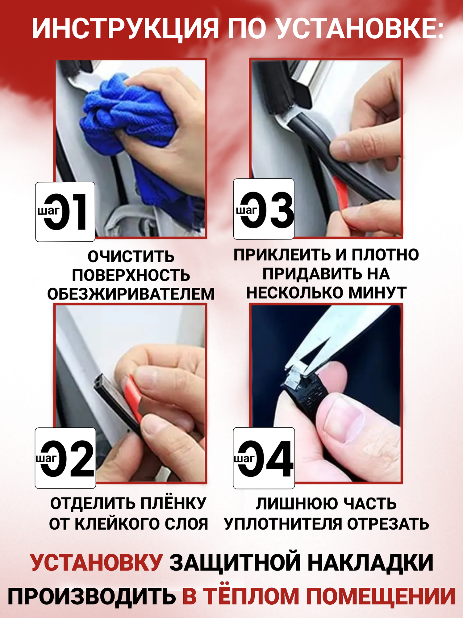Белый уплотнитель для автомобиля 10 метров, универсальный, водонепроницаемый — фото 1