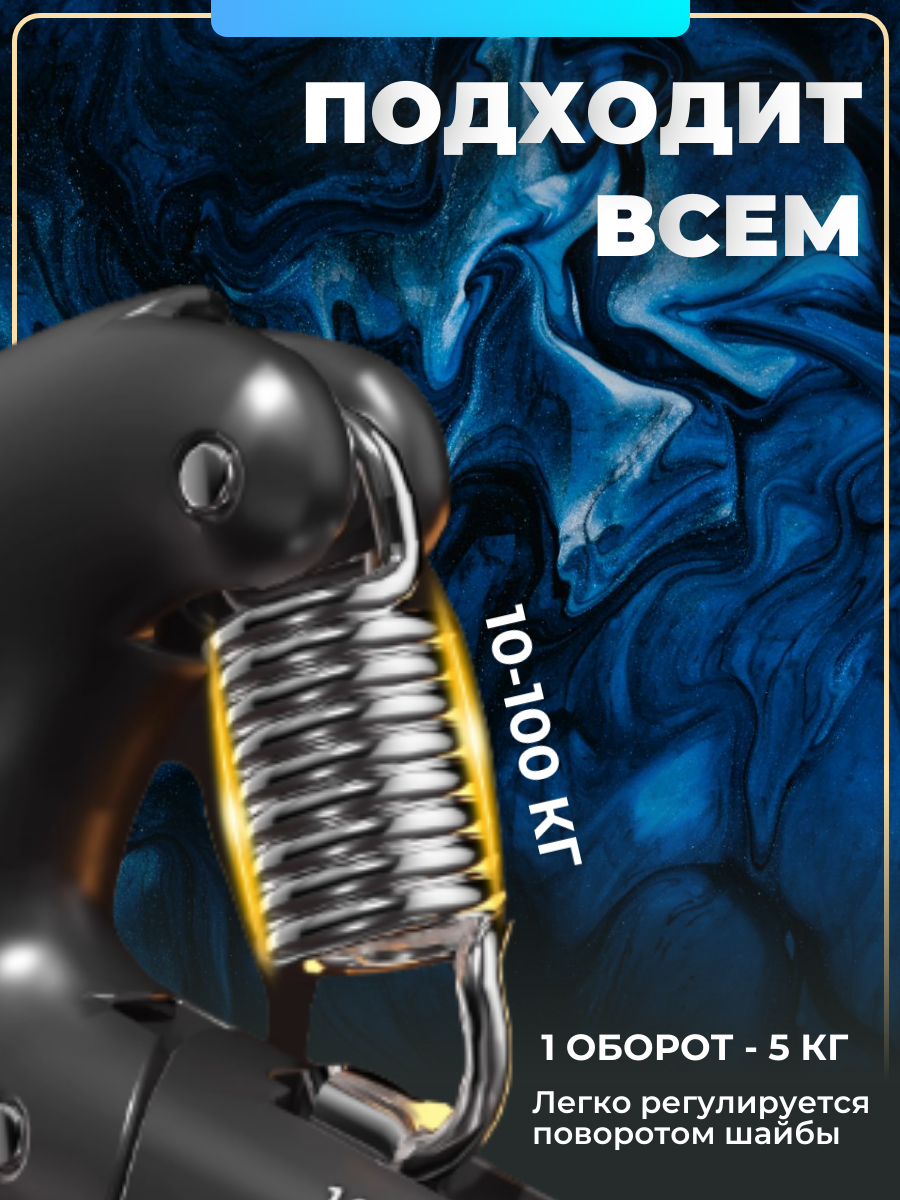 Изображение Эспандер кистевой, нагрузка 10-100 кг, черный, со счетчиком регулируемый пружинный для фитнеса рук, Maxintro