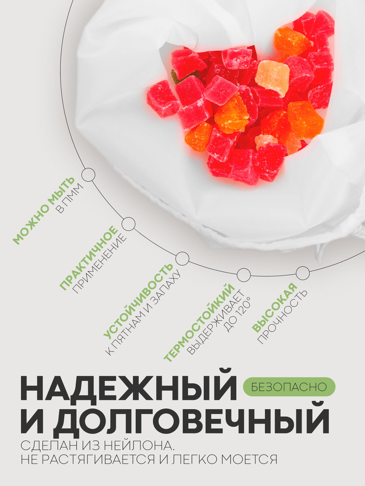 Мелкое сито мешочки для фильтрации, процеживания, бренд Картофан, 24х36 — фото 1