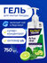 Средство для мытья посуды Perfect House Active Clean Зеленый чай ...