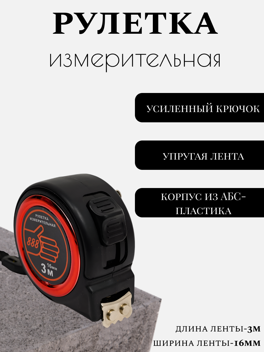 Рулетка 