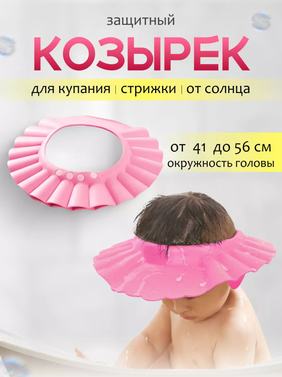 Детский тюрбан для старта, купания и бритья
