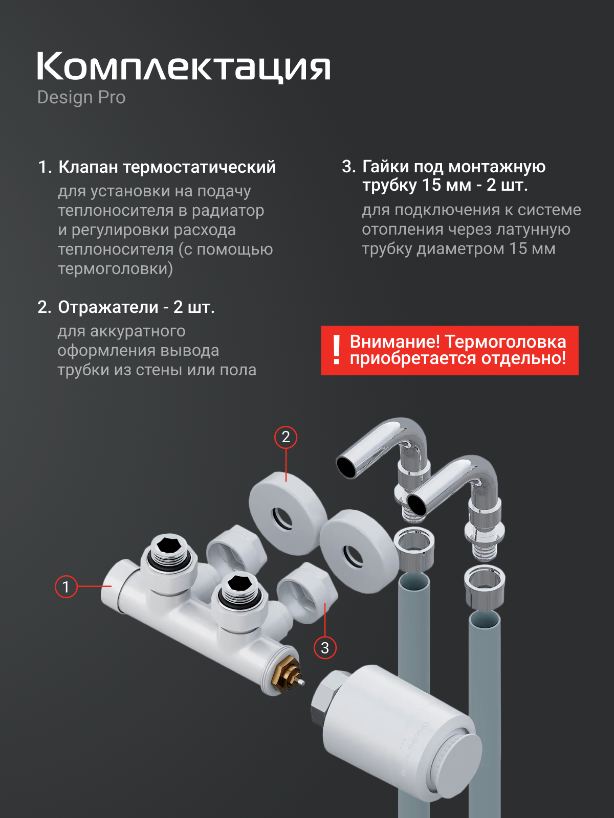 Узел нижнего подключения термостатический угловой Royal Thermo Design Pro 15мм М30х1,5 (Белый) — фото 1