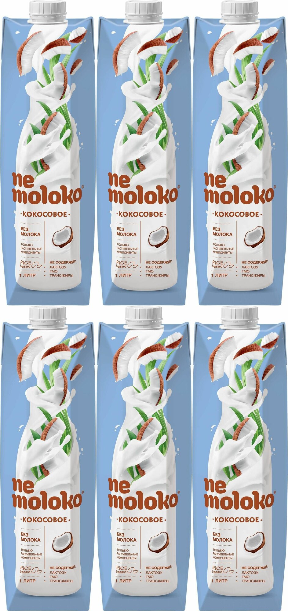 Nemoloko Напиток рисовый Кокосовый, 1 л, 6 шт в коробке