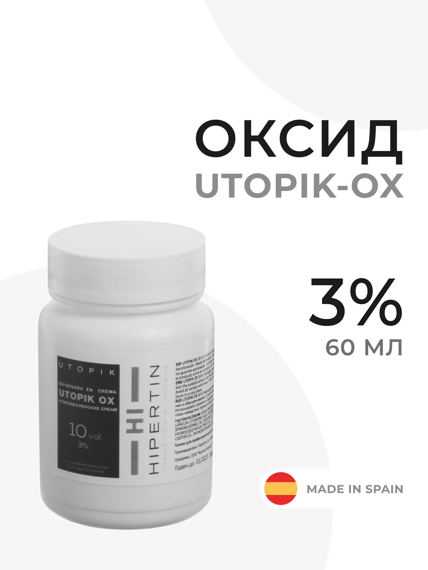 HIPERTIN Оксид 3% для волос Utopik-OX (10 Vol.), оксигент для краски, для окрашивания и тонирования волос, проявляющий лосьон, 60 мл