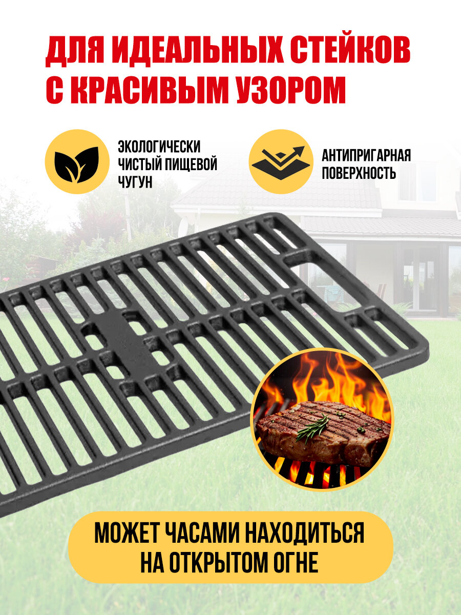 Решетка-гриль чугунная 42*33см с двумя ручками ТМ Гардарика — фото 1