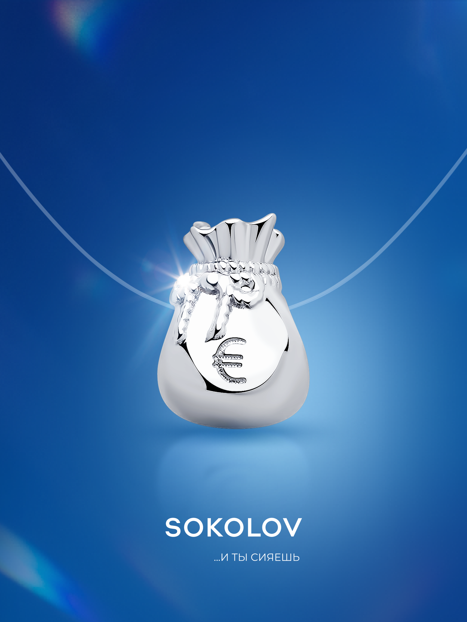 Подвеска SOKOLOV, серебро, 925 проба, родирование, размер 1.2 см.