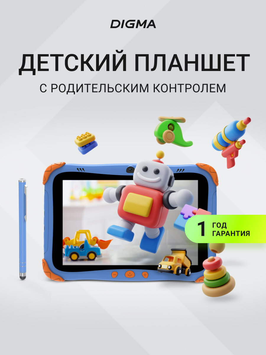 Планшет Digma Kids A8 8" 2/32ГБ WiFi LTE Android, цвет синий