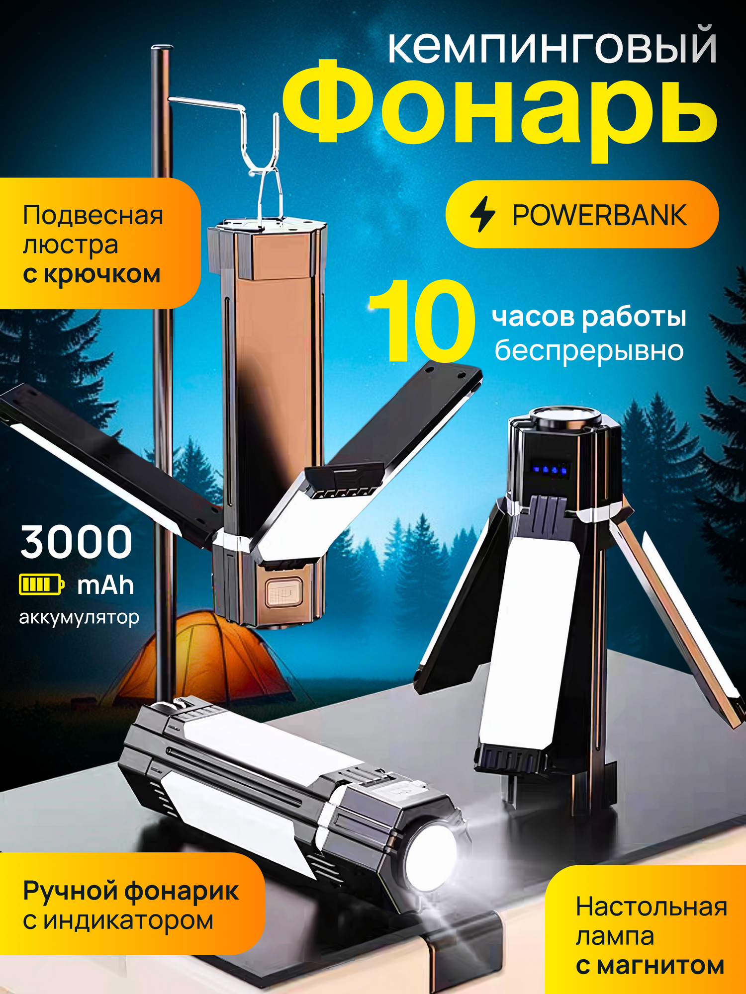 Фонарь-лампа "Аккумуляторный", светодиодный, подвесной, для туризма