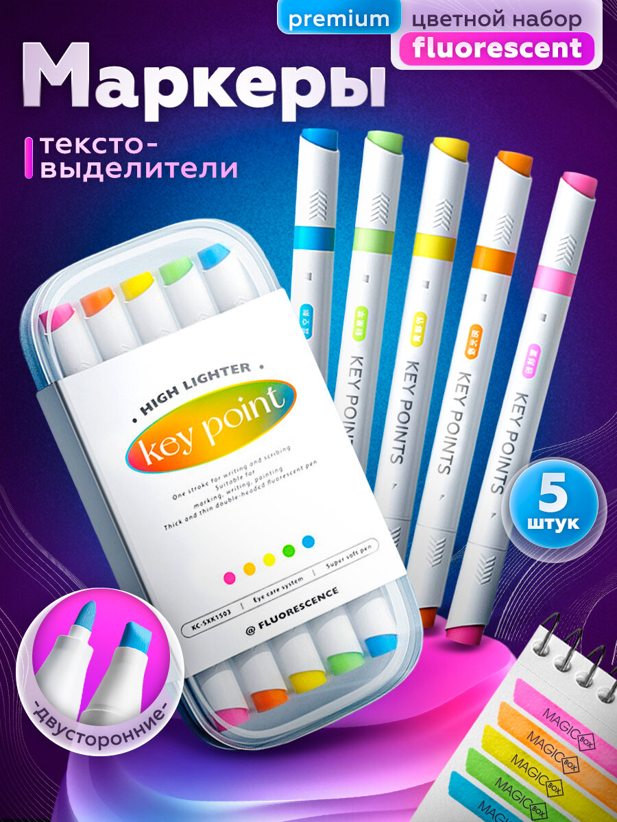 Текстовыделители пастельные фломастеры для скетчинга маркеры; набор 5 штук