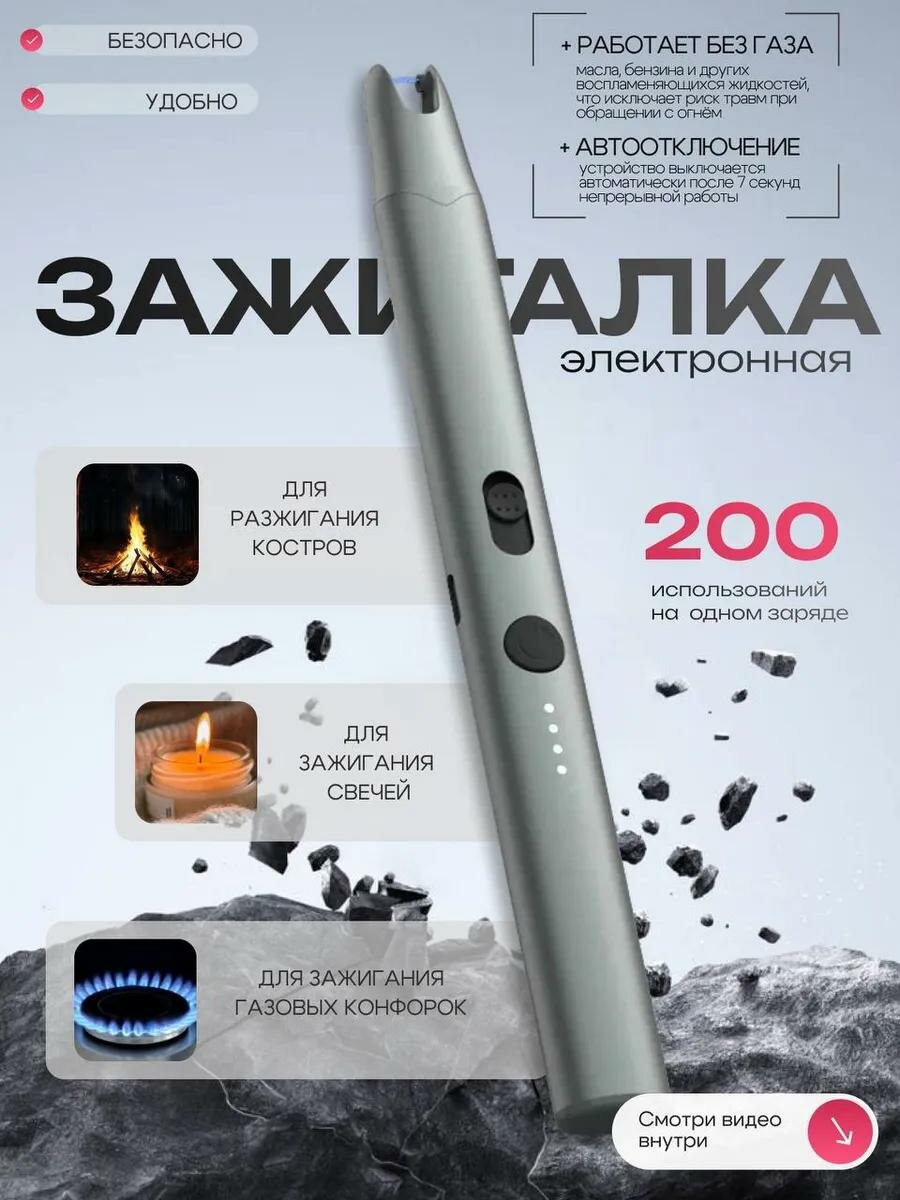 Электронная зажигалка DUKA ATuMan IG1 Plasma Ignition Pen (Ветрозащитная, безмасляная и безгазовая)