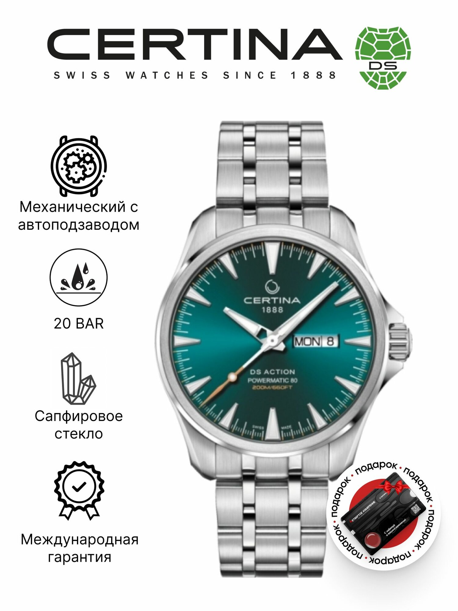Наручные часы Certina