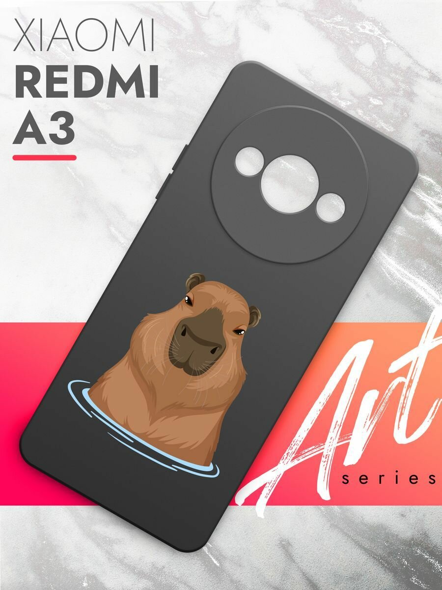 Чехол на Xiaomi Redmi A3, Xiaomi Redmi A3X (Ксиоми Редми А3) черный матовый силиконовый с защитой (бортиком) вокруг камер, Brozo (принт) Капибара