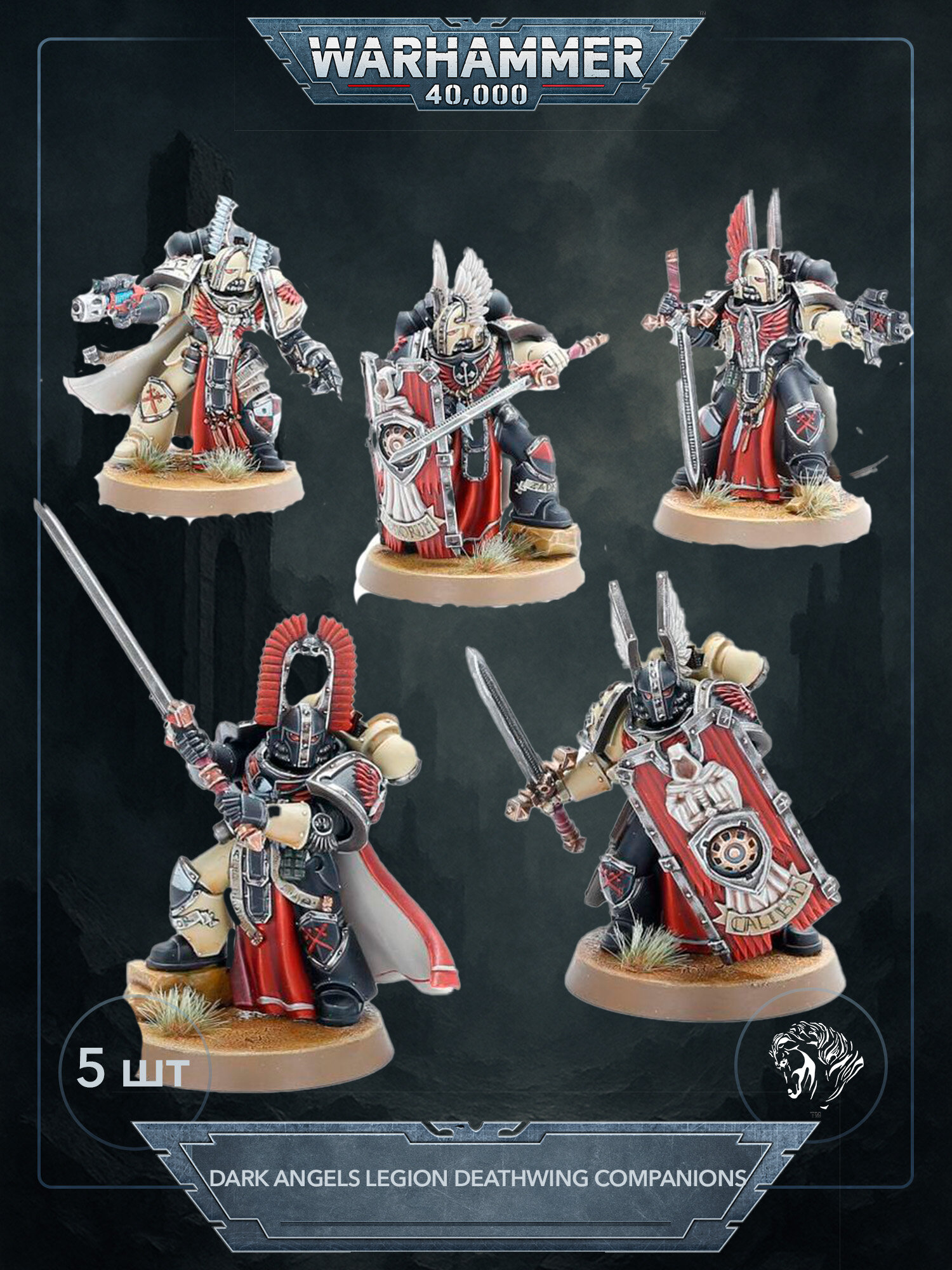 Warhammer 40000 миниатюра Dark Angels Legion Deathwing Companions
