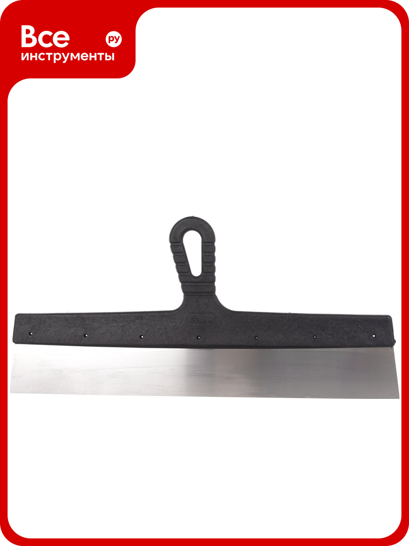 Фасадный шпатель СИБРТЕХ из нержавеющей стали 450 мм пластмассовая ручка 85450
