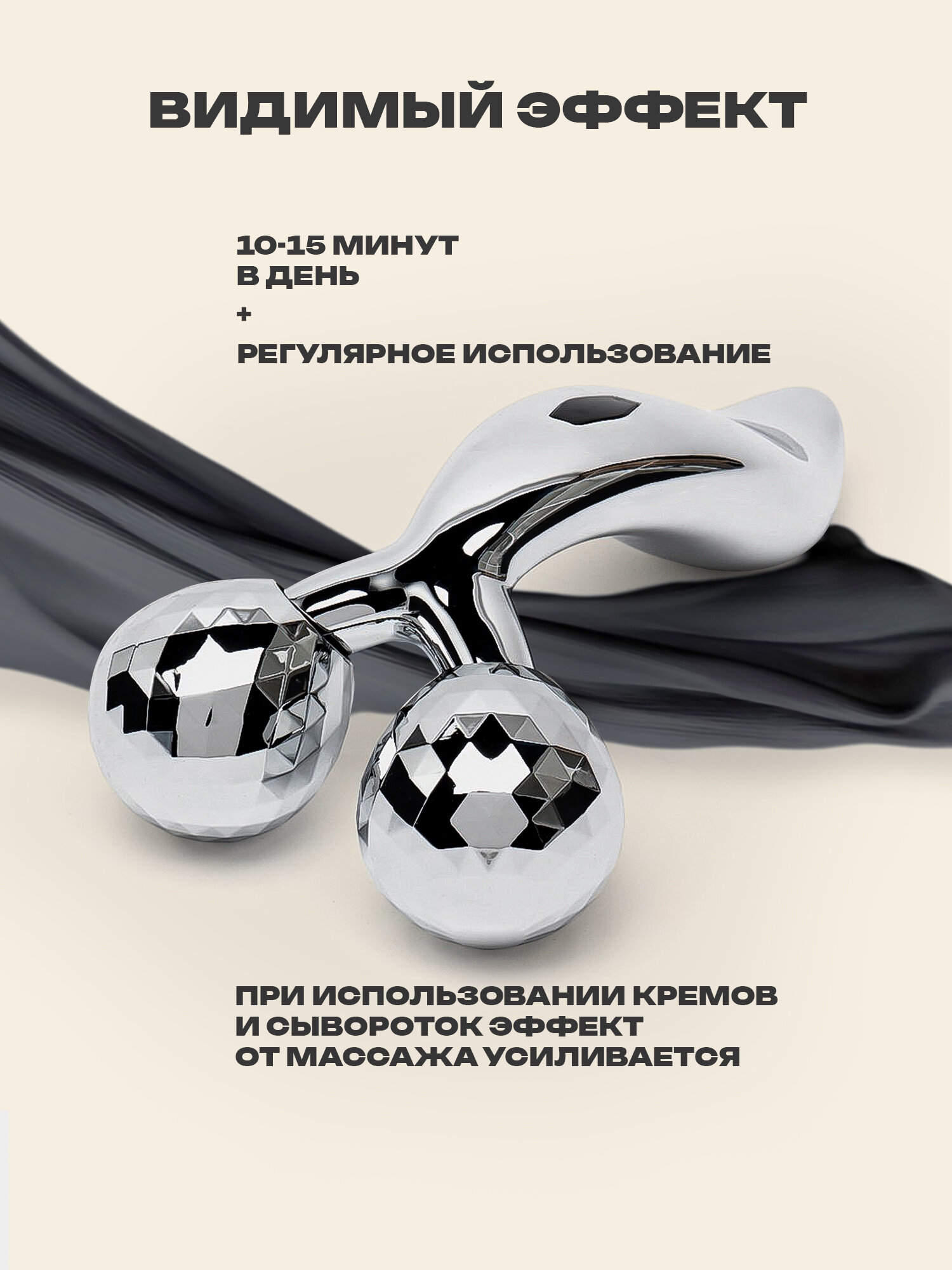 3D массажер для лифтинга кожи, лица и тела / Массажер для лица и тела, XC-206 — фото 1