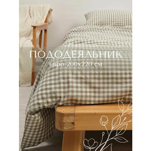 Пододеяльник муслин евро серый