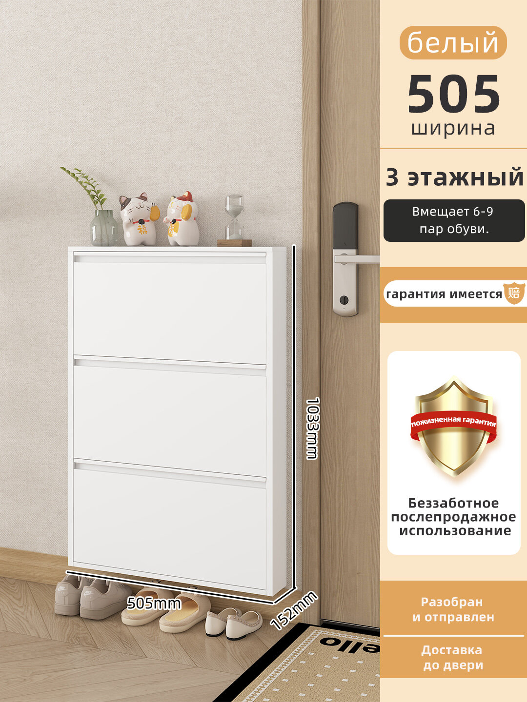 Тонкий металлический шкаф для обуви Каидия, настенный, 2/3/4 полки