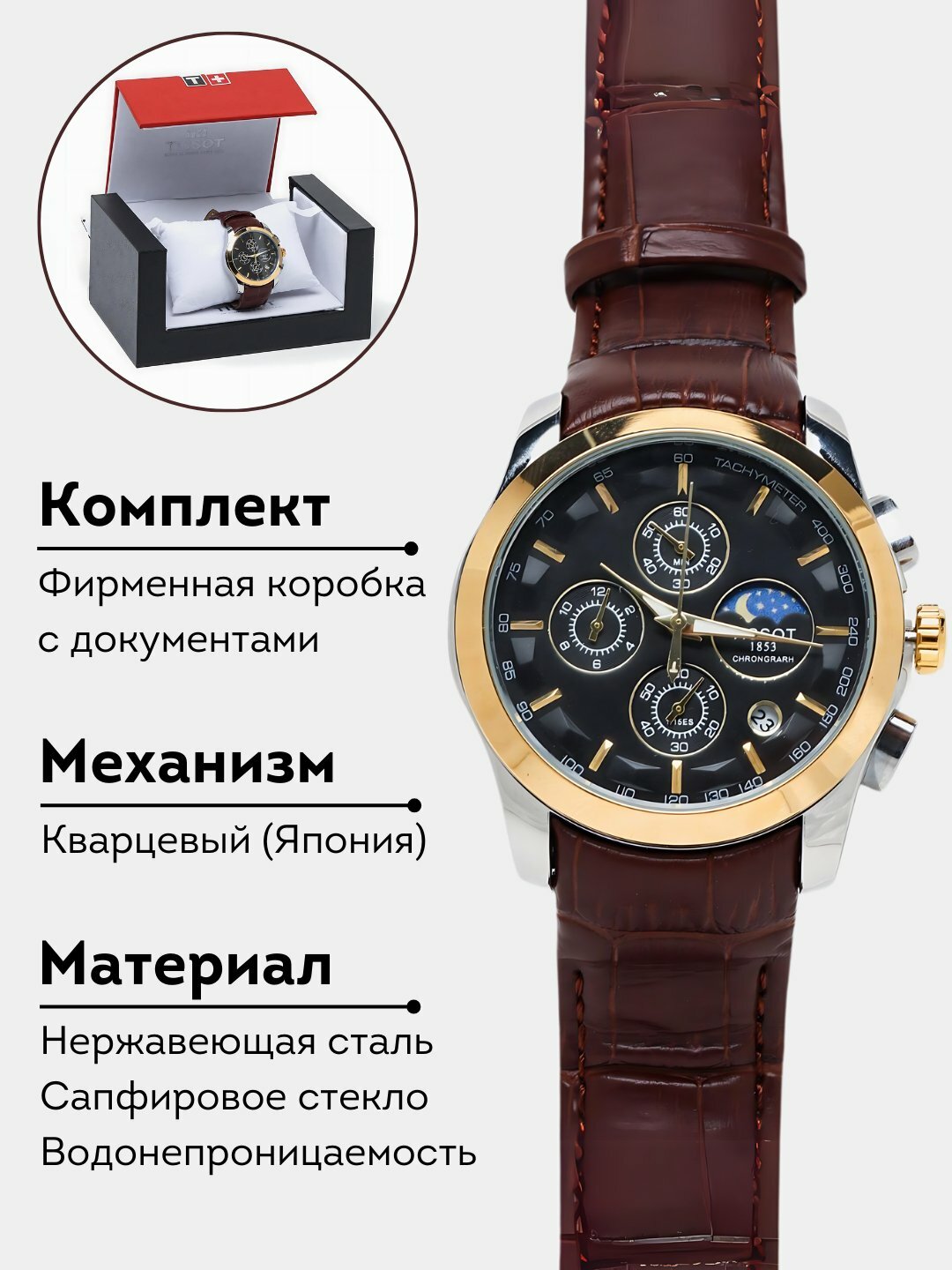 Наручные часы Классика
