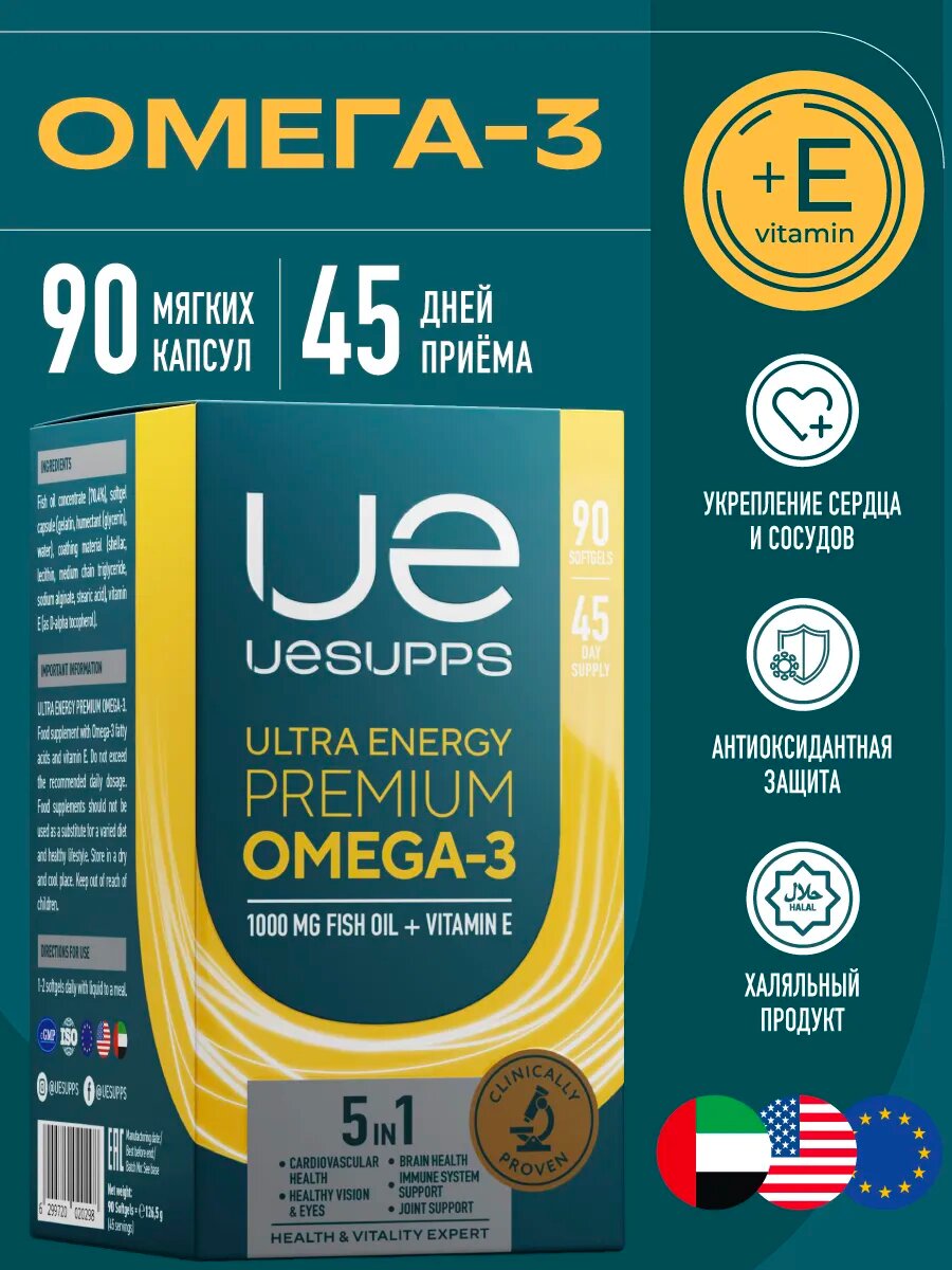 Витамины Е и Омега 3 90 капсул халяль UESUPPS Ultra Energy рыбий жир БАДы для мужчин женщин для иммунитета