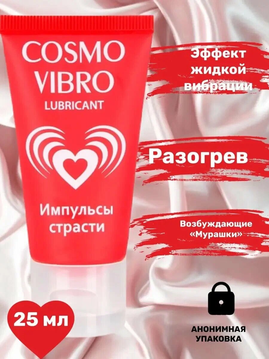 Гель для интимной гигиены "Cosmo Vibro", импульсы страсти, 50 г
