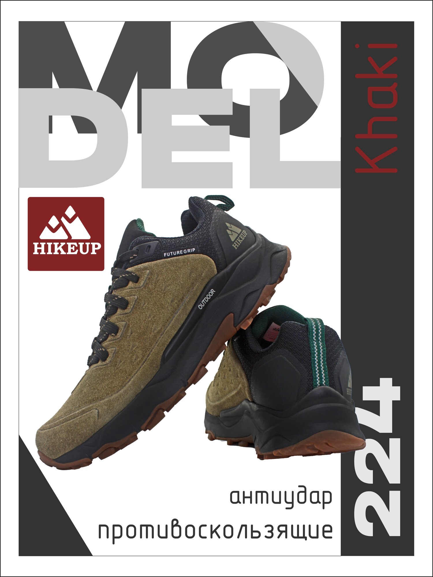 Кроссовки HIKEUP, размер 44EU, Khaki