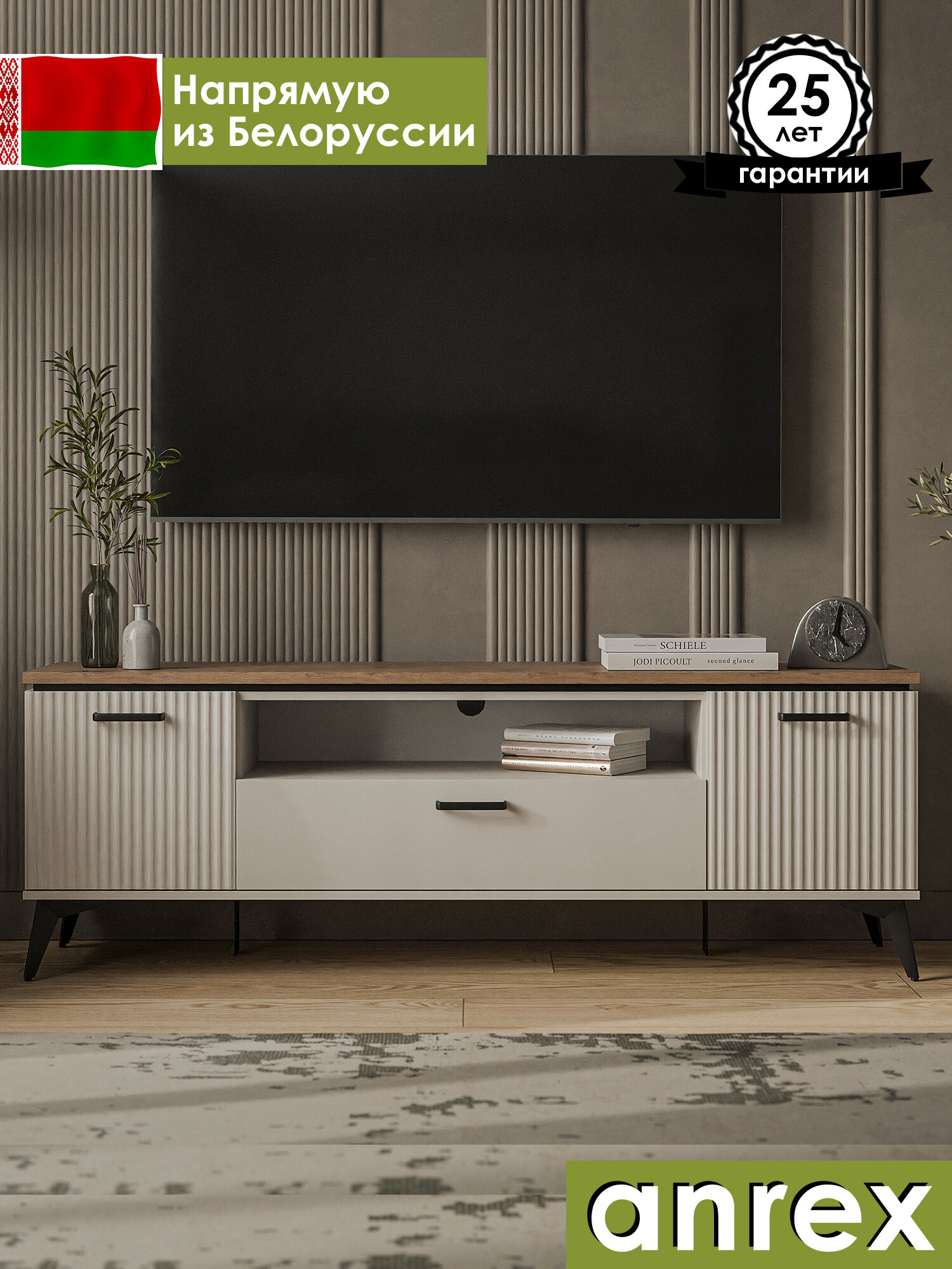 Тумба Винати RTV 2D1SN