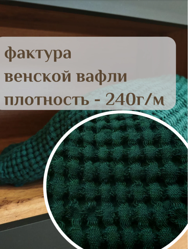 Полотенце изо льна и хлопка "Зефир" 75*130 темно-зеленый для дома, бассейна, сауны с массажным эффектом