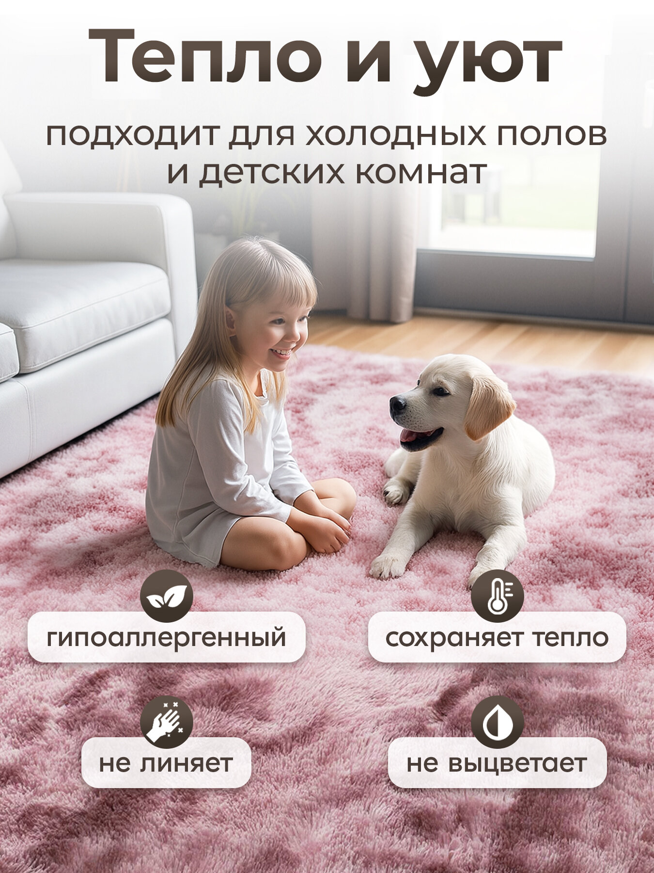 Ковер с длинным ворсом меховой 120х170 розовый комнатный, прикроватный, пушистый в комнату, спальню, гостиную, прихожую — фото 1