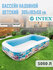 Детский надувной бассейн Intex 58485NP "Тропический риф" 305х183х...