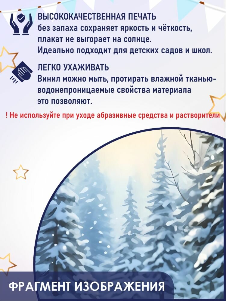 Фотозона-баннер зимний лес 150*150см — фото 1