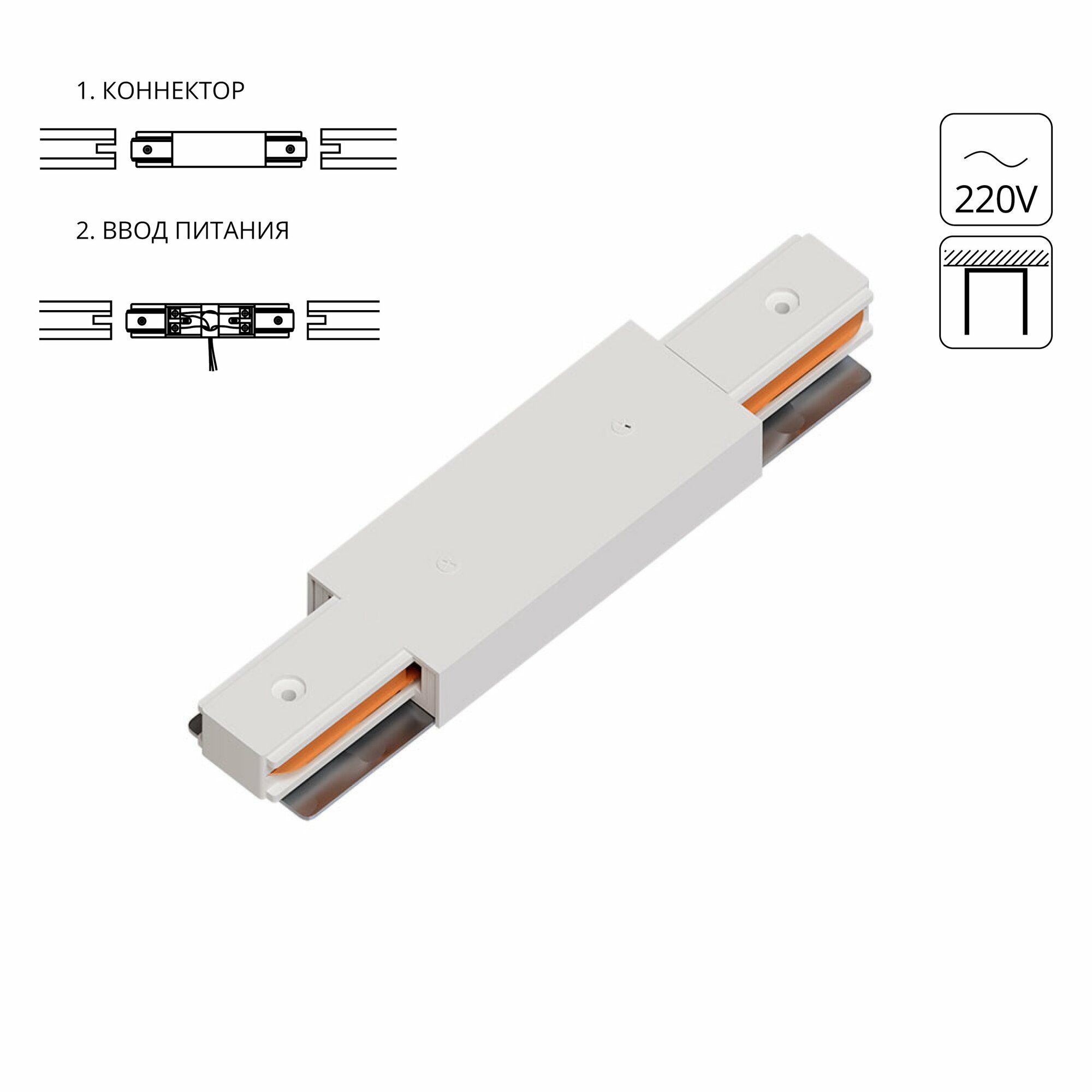 Коннектор-ввод питания для шинопровода Arte Lamp TRACK ACCESSORIES A130333P белый