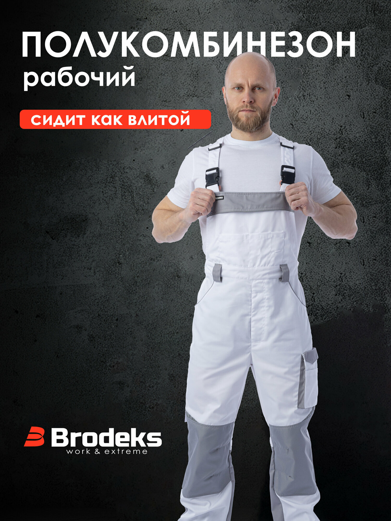 Полукомбинезон рабочий мужской летний спецодежда роба сизы спец строителя, KS402, Brodeks