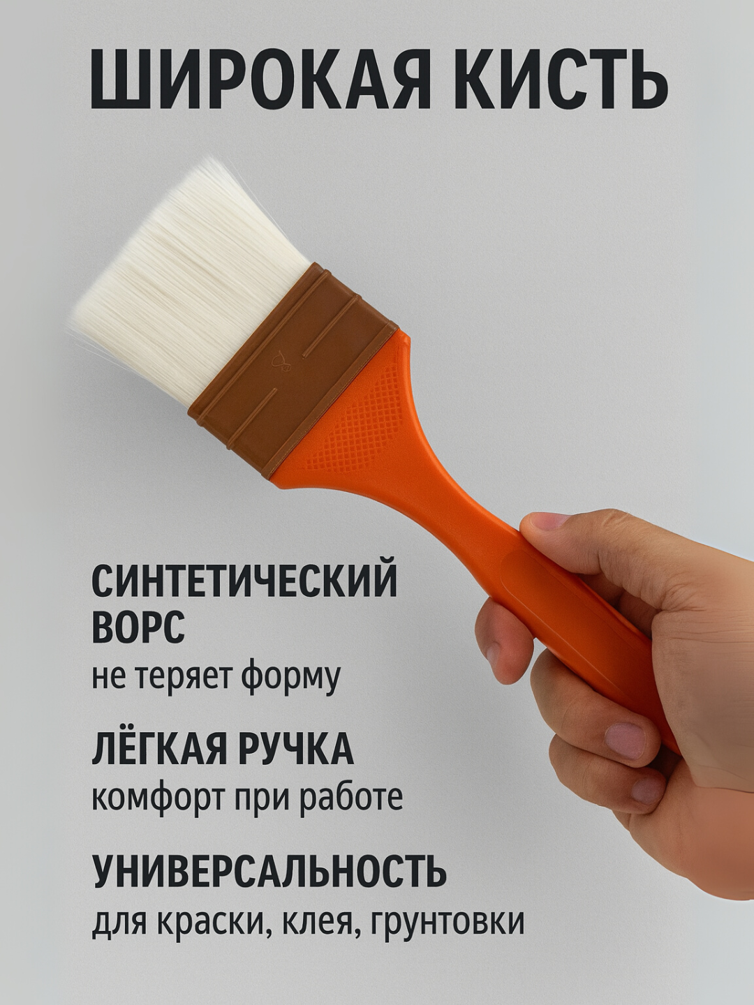 Плоская малярная кисть с пластиковой ручкой-50.8 размера бодового цвета