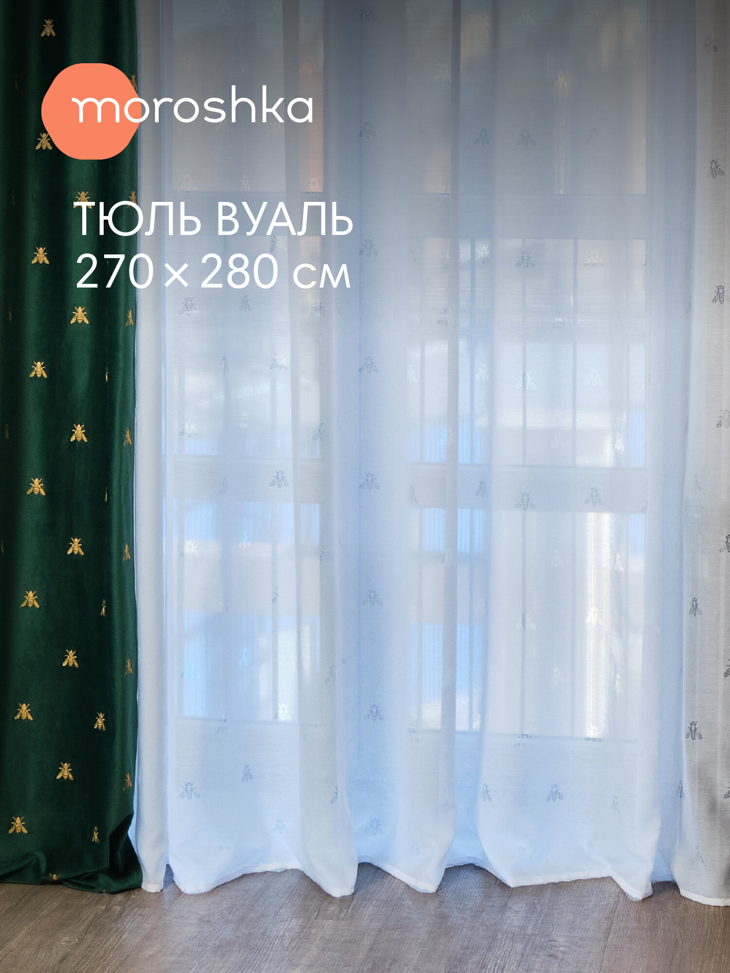 Тюль вуаль Zolotoy Roy 280х270 см белый с рисунком