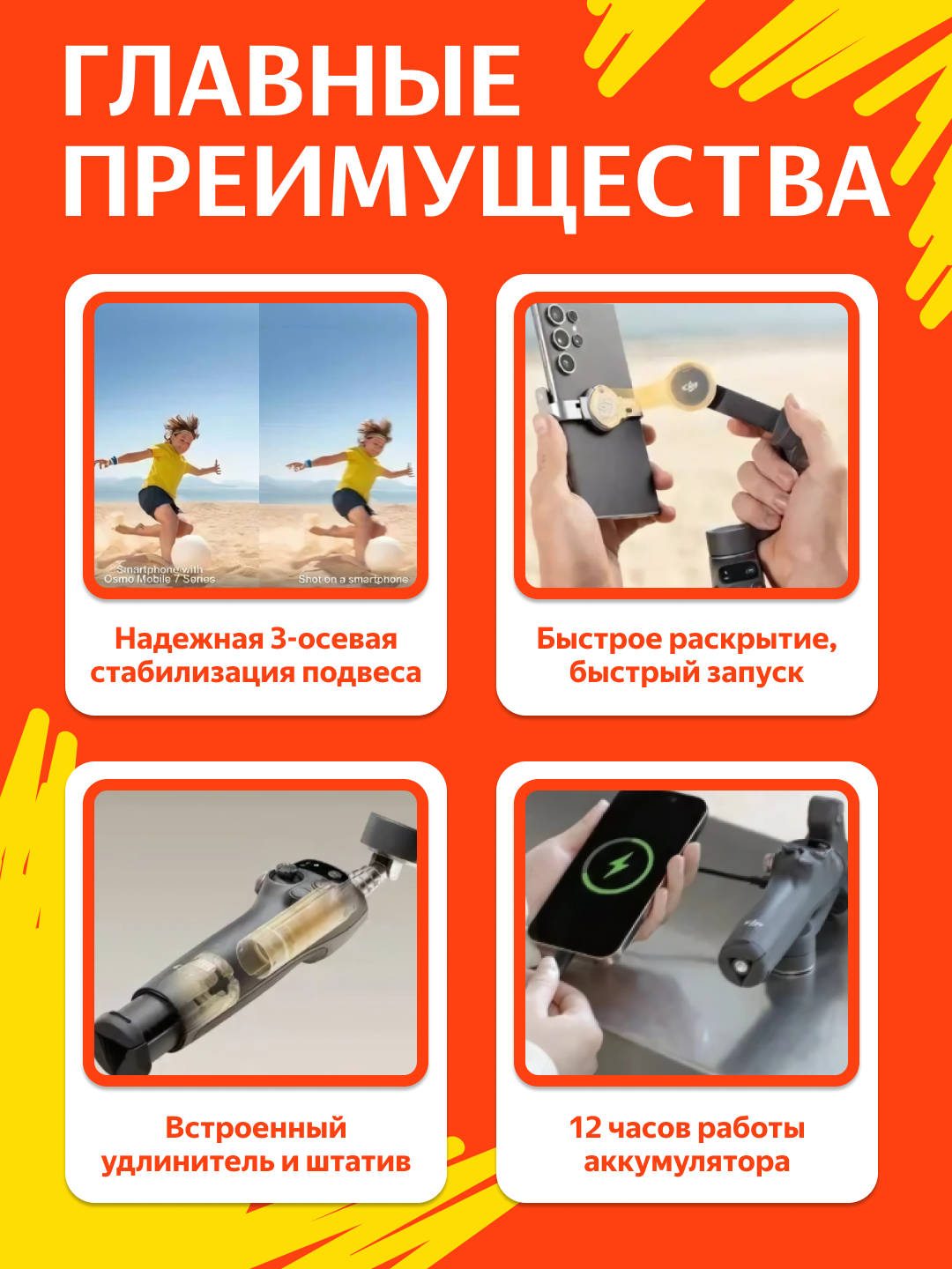 Стабилизатор DJI Osmo Mobile 7, Gray (Серый) \ штатив для смартфона, трипод, монопод, селфи палка — фото 1