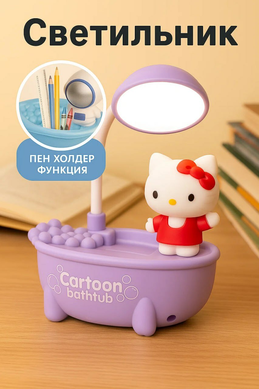 Светодиодная настольная лампа с изображением персонажа мультфильма. Мягкий свет, вращение на 360°, весёлая и подходит для детей. Идеальный выбор для чтения и использования перед сном.