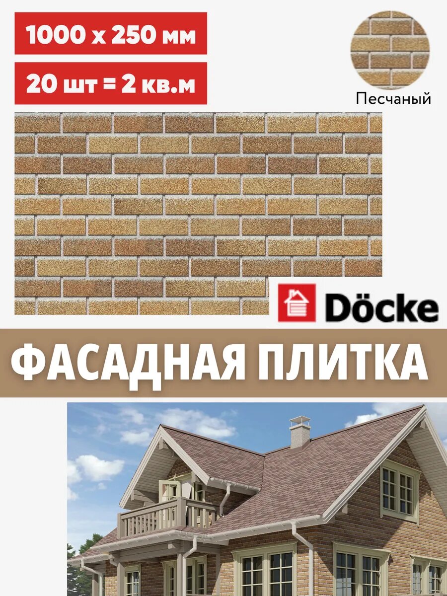 Фасадная плитка PREMIUM BRICK/Песчаный 1000х250мм
