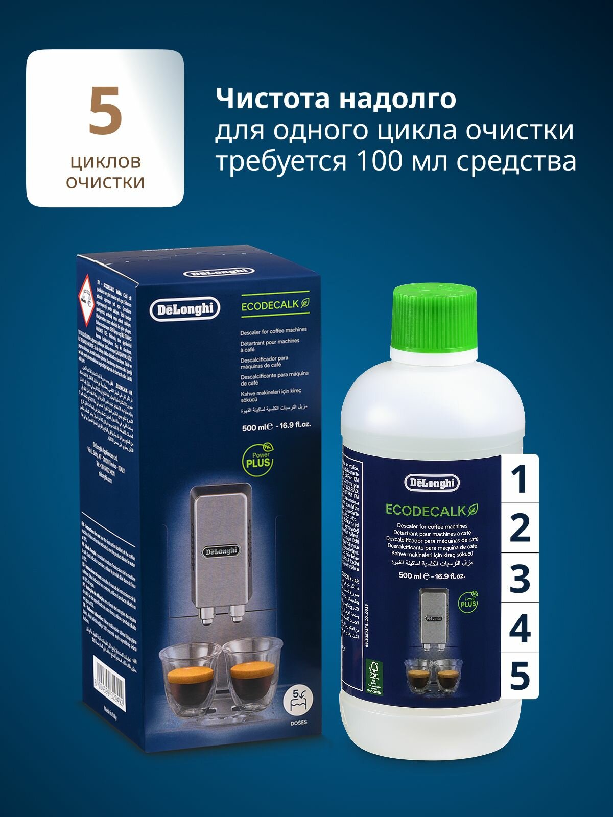 Средство для удаления накипи DeLonghi EcoDecalk DLSC500, 500 мл — фото 1