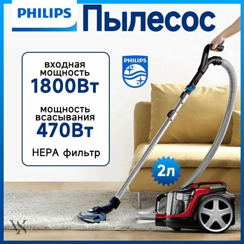 Philips Бытовой пылесос FC9735, красный, черный