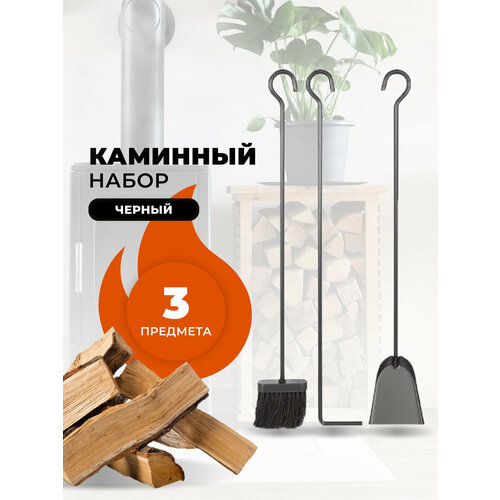 Ragar Каминный набор Ragar D98051AGK Рыцарь большой 3590₽