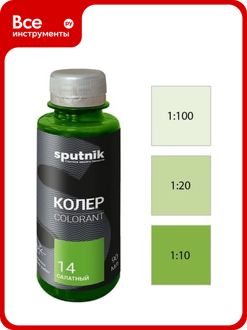 Колеровочная паста спутник 14 салатный 90мл 0459277