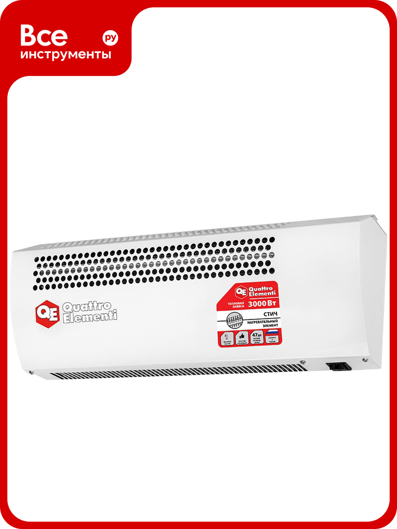 Электрическая тепловая завеса QUATTRO ELEMENTI QE-3000TVZ (15/30 кВт 300 м. куб/ч 220 В 50 Гц) 915-519