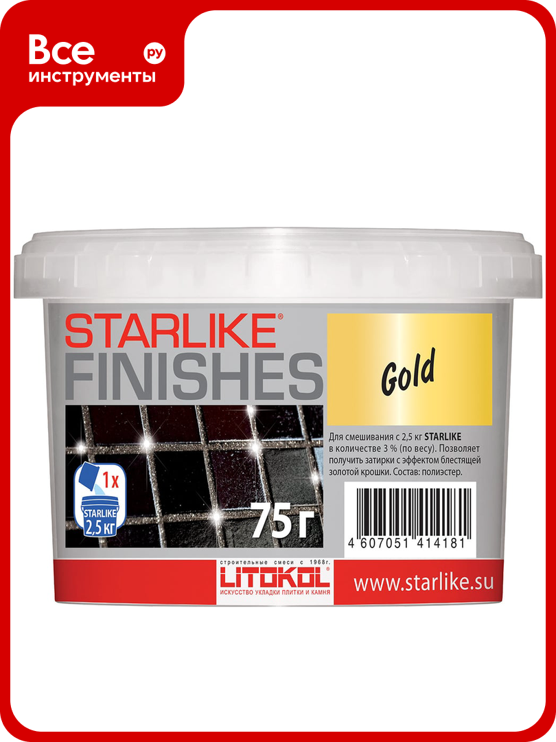Декоративная добавка LITOKOL GOLD золотого цвета для Starlike 0075 кг 478080003